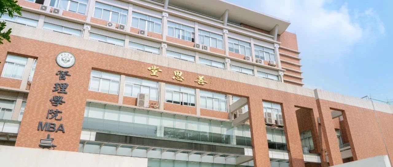 招生有約丨賡續(xù)百年 筑夢未來——中山大學(xué)管理學(xué)院EMBA|MBA申請人見面會（佛山|東莞）期待您的參與！