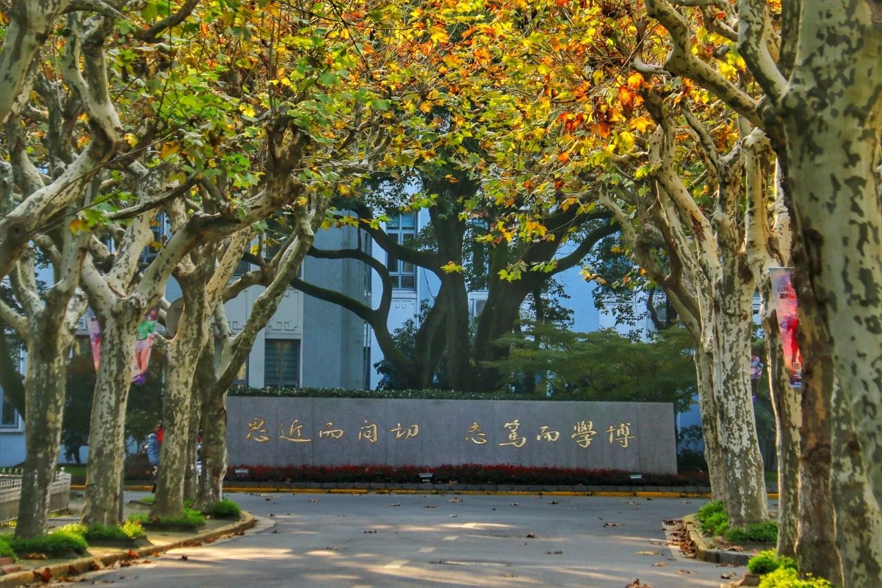 【鏘鏘城市行-南京站】復旦招生老師邀你暢聊“金融MBA賦能與職業(yè)躍遷”丨FMBA