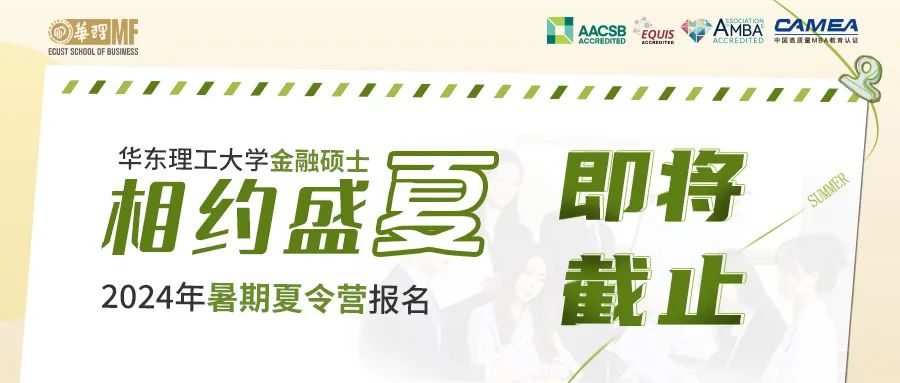 【報(bào)名】山東大學(xué)MBA招生宣講會(huì)城市巡展青島站，等你來(lái)！