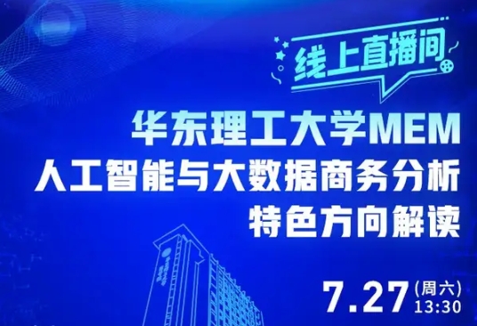 倒計(jì)時(shí)3天 | 復(fù)旦MBA——擺脫低價(jià)內(nèi)卷: 如何有效制定差異化戰(zhàn)略