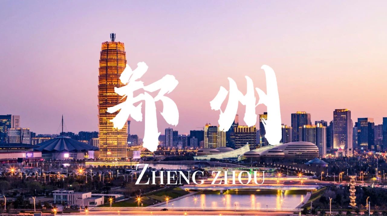 9月21日相約鄭州，報(bào)名啟動(dòng)！/ 中財(cái)MBA “揚(yáng)帆逐夢”系列巡展拉開序幕