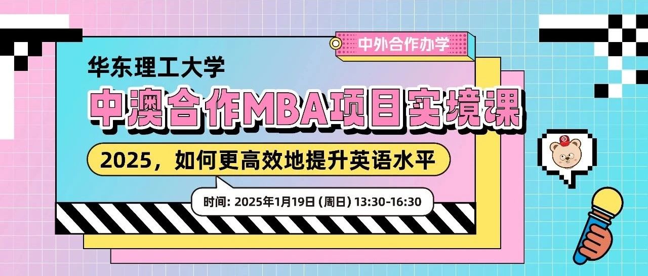 快來Get√這份實(shí)用攻略——2025，如何更高效地提升英語水平