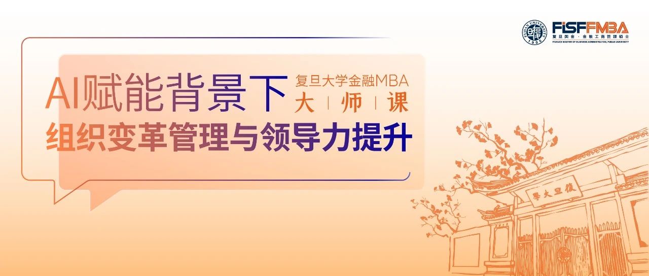 【活動邀請】如何在AI時代，構(gòu)建自己的能力護(hù)城河？ | FMBA