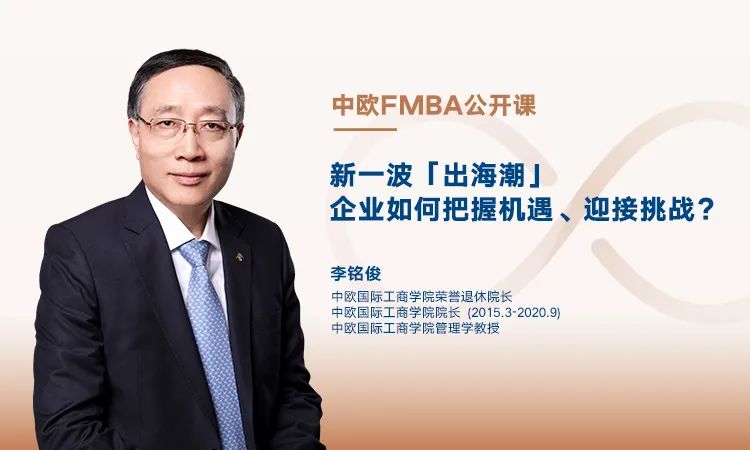 從“世界工廠”到全球競(jìng)爭(zhēng)者：中國(guó)企業(yè)出海如何找到增量機(jī)會(huì)？| F觀點(diǎn)