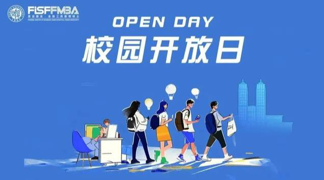 【FISF Forward】Open Day：復(fù)旦春日限定：在花海中，遇見未來的自己！ | FMBA