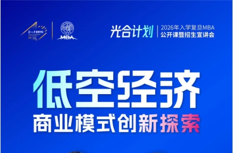 無人機都能載人了，你對低空經(jīng)濟的了解在哪一層了？【復旦MBA公開課報名】