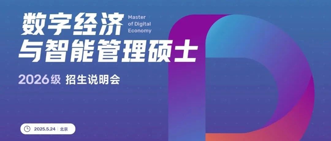 報(bào)名｜徐心教授公開課：數(shù)字化轉(zhuǎn)型第一性思考