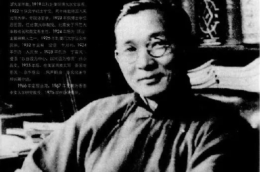 林語堂：理想的教育是培養(yǎng)對知識(shí)的鑒賞力
