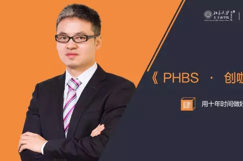 《PHBS·創(chuàng)咖有話說》——楊志文|用十年時(shí)間做好掃地這件“小事”