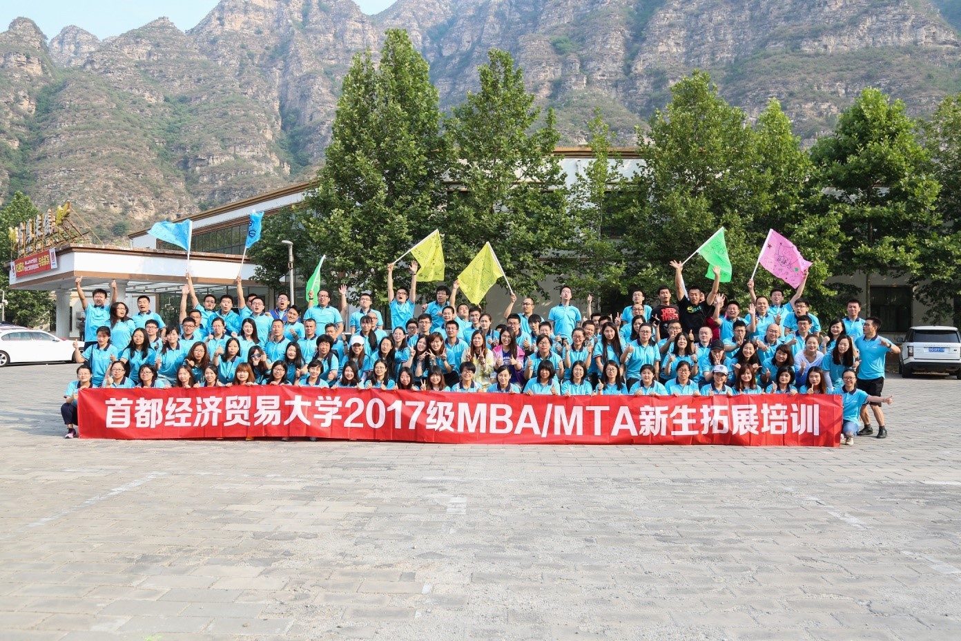 新的征程，從心開始——首都經(jīng)濟貿(mào)易大學(xué)2017級MBA/MTA新生拓展訓(xùn)練優(yōu)秀學(xué)員專訪