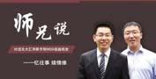 一封大師兄給你的經(jīng)驗(yàn)貼，請(qǐng)注意查收