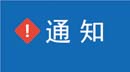 剛剛 中財(cái)MBA公布報(bào)考要點(diǎn)
