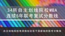 MBA自主劃線或高或低，跟我到底有啥關(guān)系？