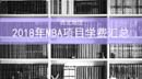 2018年西北地區(qū)MBA項(xiàng)目學(xué)費(fèi)匯總