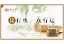 “讀”行快，眾行遠(yuǎn)