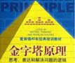 解決問(wèn)題的邏輯