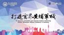 喜訊 | 中山大學(xué)管理學(xué)院榮登《經(jīng)濟(jì)學(xué)人》2017年全球管理學(xué)碩士項(xiàng)目排行榜