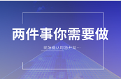MBA人，網(wǎng)上報(bào)名結(jié)束了，你還要做這2件事！