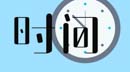 初試想考取理想分?jǐn)?shù)，剩下的時(shí)間這樣做→