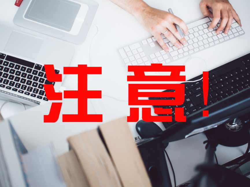 這8種考生不能調(diào)劑！MBA/MPAcc等考研生注意