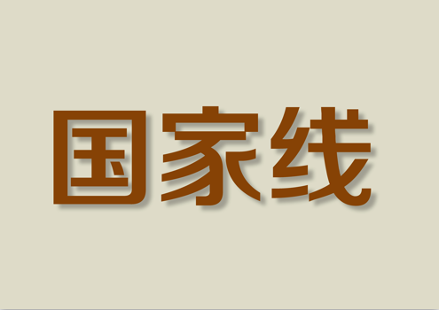 2018國家線發(fā)布 管理專碩A線165！