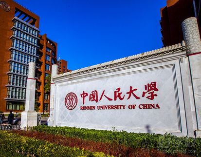 中國人民大學(xué)2019年高級(jí)管理人員工商管理碩士（EMBA）研究生招生簡章
