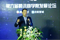 【中心新聞】商科教育的“世界觀”與“實踐論” ——白長虹院長在2018年第六屆騰訊商學(xué)院發(fā)展論壇的主題演講