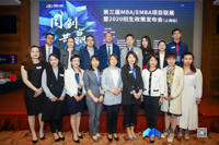 【同創(chuàng)·共贏】第三屆MBA/EMBA項目聯(lián)展暨2020招生政策發(fā)布會（上海站）圓滿落幕