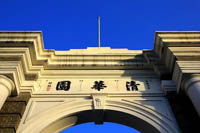 8月29日報名截止 | 清華經管EMBA媒體獎學金課程班（第十五期）招生簡章