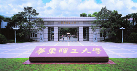 優(yōu)選面試 | 10月20日華東理工大學工程管理碩士（MEM）優(yōu)秀學員選拔面試通知