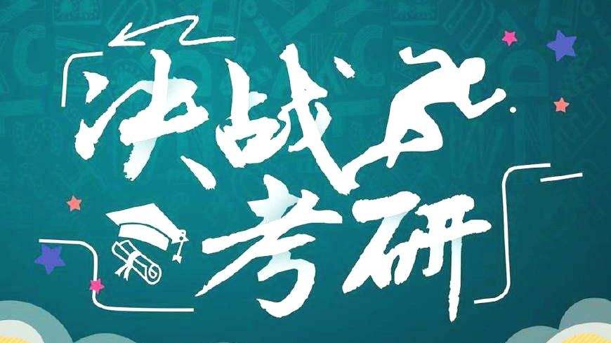 2020研招現(xiàn)場確認提醒