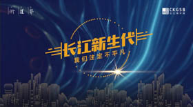 【長江追夢人】看西部城鎮(zhèn)海歸“創(chuàng)二代”，如何變身“鋼鐵俠”