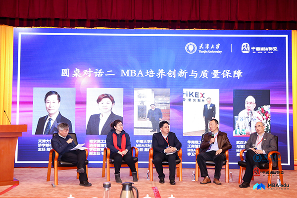 華南理工大學工商管理學院MBA項目主任李衛(wèi)寧教授受邀參加第十三屆中國MBA聯盟領袖年會暨商學院高峰論壇