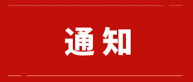 關(guān)于2020年北京市碩士研究生招生考試初試成績查詢及復(fù)查復(fù)核的公告