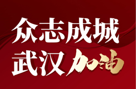 教育部有關(guān)部門指導(dǎo)相關(guān)招生單位合理調(diào)整研究生考試招生近期工作安排