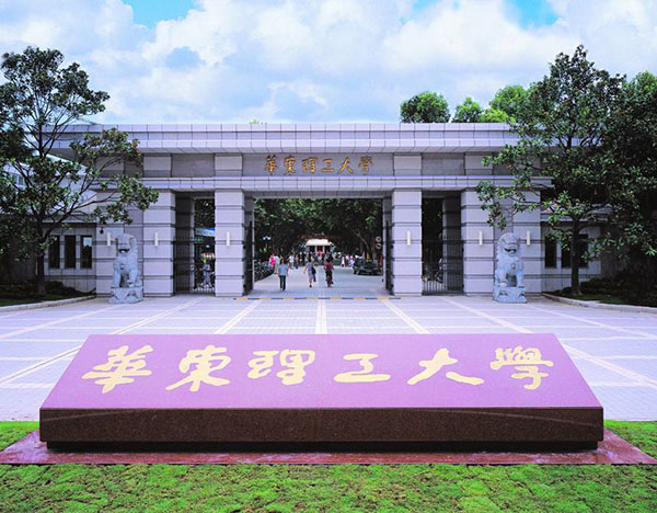 華理-中澳MBA邀你參加2020全國(guó)地區(qū)MBA/EMBA 在線調(diào)劑政策發(fā)布會(huì)暨免聯(lián)考項(xiàng)目推介會(huì)  