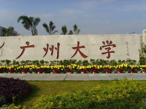 重要！廣州大學(xué)2020年招收碩士研究生復(fù)試工作安排