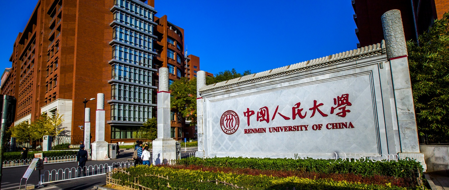 【預告】人民大學EMBA應邀出席第四屆MBA/EMBA項目聯展（京津冀專場）