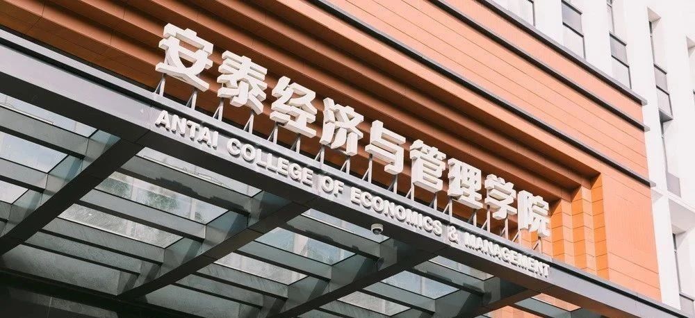 相會云端、改變從今天開始 | 交大安泰EMBA 2020級新生見面會