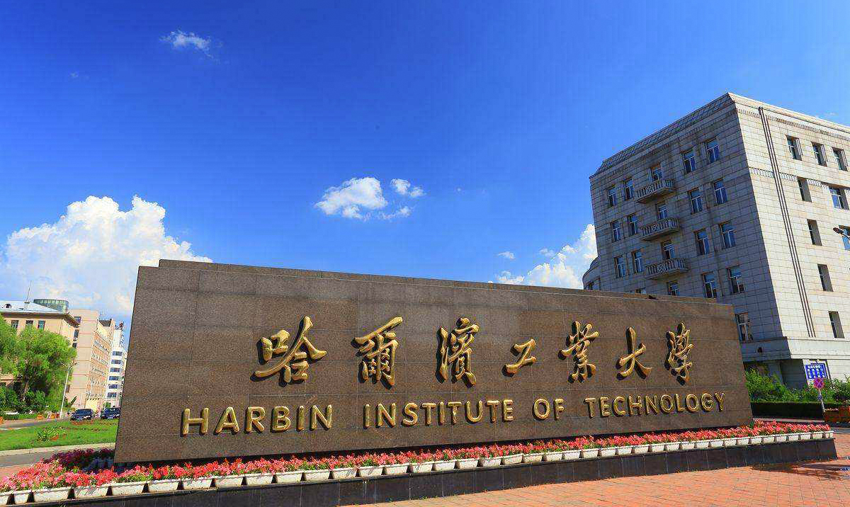 哈爾濱工業(yè)大學2021年入學EMBA提前面試方案