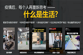 同濟大學EMBA 同享慧·第二十二期 | “后疫”時代的房地產市場與產品展望