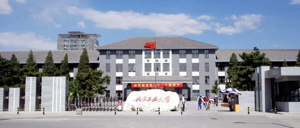 北方工業(yè)大學(xué)2021年MBA招生簡(jiǎn)章