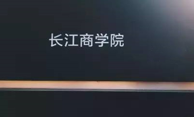 長江商學院EMBA2021年研究生統(tǒng)考報考指南