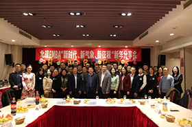 北理工管理與經濟學院成功舉辦EMBA新年分享會