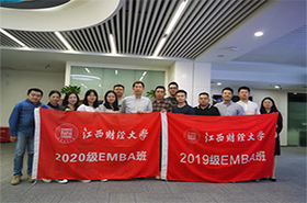 企業(yè)學習交流 移動課堂多樣化——江財EMBA班移動課堂側記
