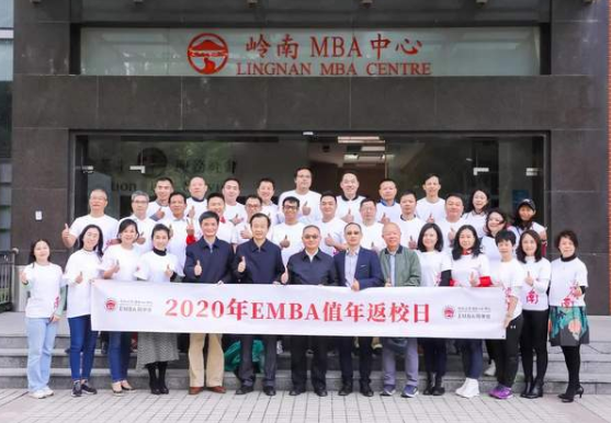 中山大學嶺南EMBA|“再回首，創(chuàng)未來”2020年值年返校日