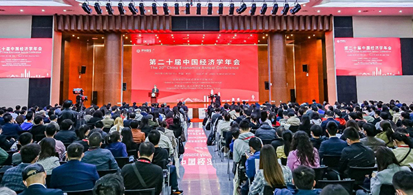 第二十屆中國經濟學年會在北大匯豐開幕