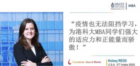 港科大全日制MBA獎學金系列: 杰出女性獎得主經(jīng)驗分享
