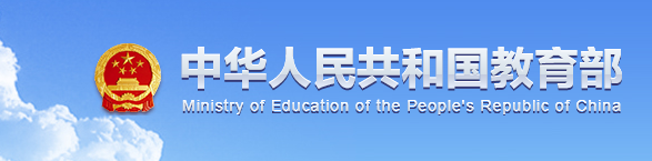 乘勢(shì)而上 狠抓落實(shí) 加快建設(shè)高質(zhì)量教育體系 2021年全國(guó)教育工作會(huì)議召開(kāi)