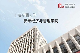 上海交通大學2022年高級管理人員工商管理碩士（EMBA）招生簡章